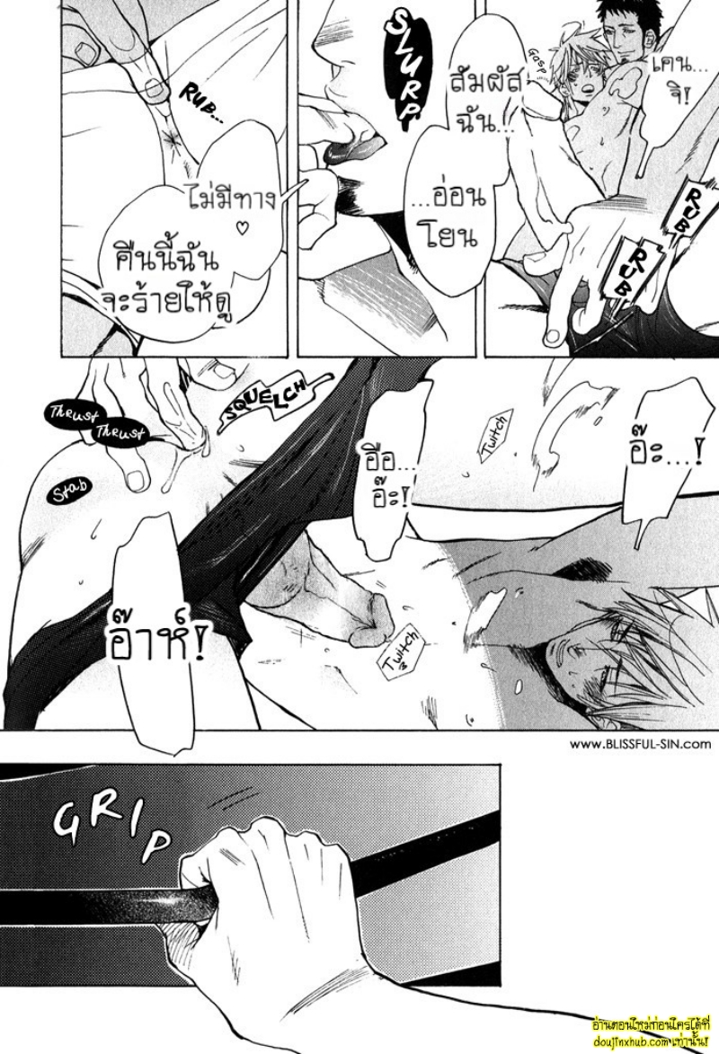 เรื่องราวทั้ง 7 ของเหล่าหนุ่มๆ 04-28